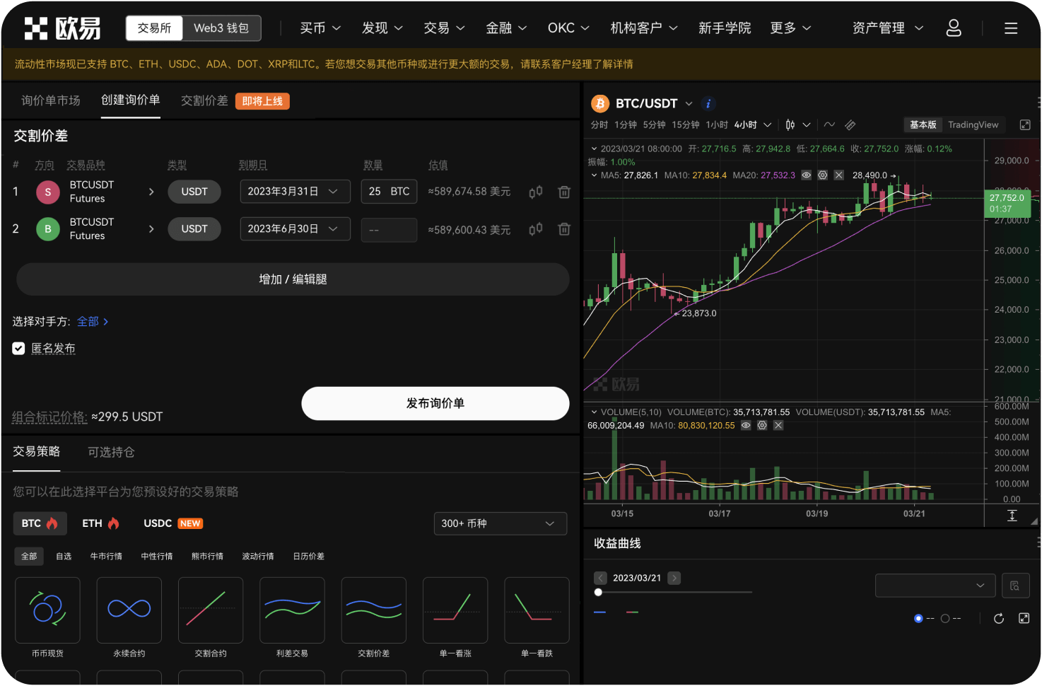 火比特交易所支持跨链兑换吗